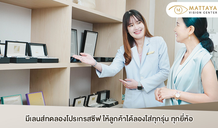 เลนส์โปรเกรสซีฟ